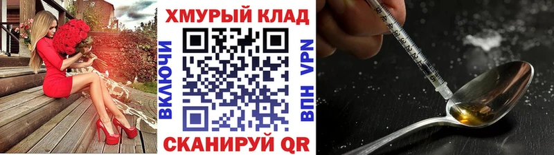 ГЕРОИН VHQ  Купить где  Светлогорск 