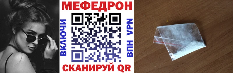 МЕФ VHQ  Светлогорск 