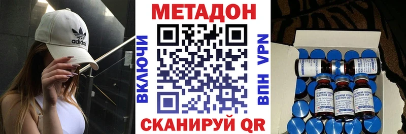 Метадон белоснежный  Купить где  Светлогорск 