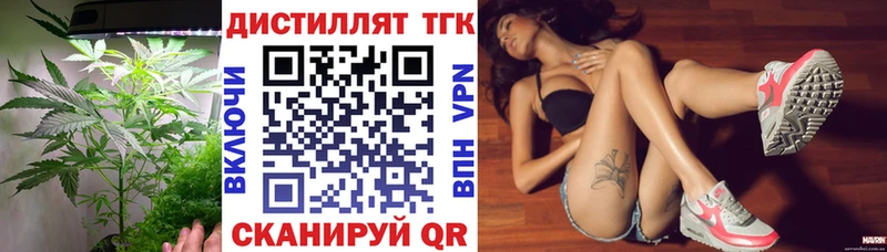 Дистиллят ТГК жижа  Купить где  Светлогорск 